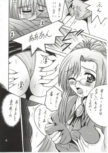 [Shioya Maico] SHIO! Vol. 14 Fhentai - Page 5