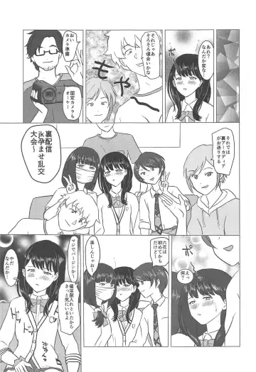 [Mario] Inkou Fhentai - Page 6