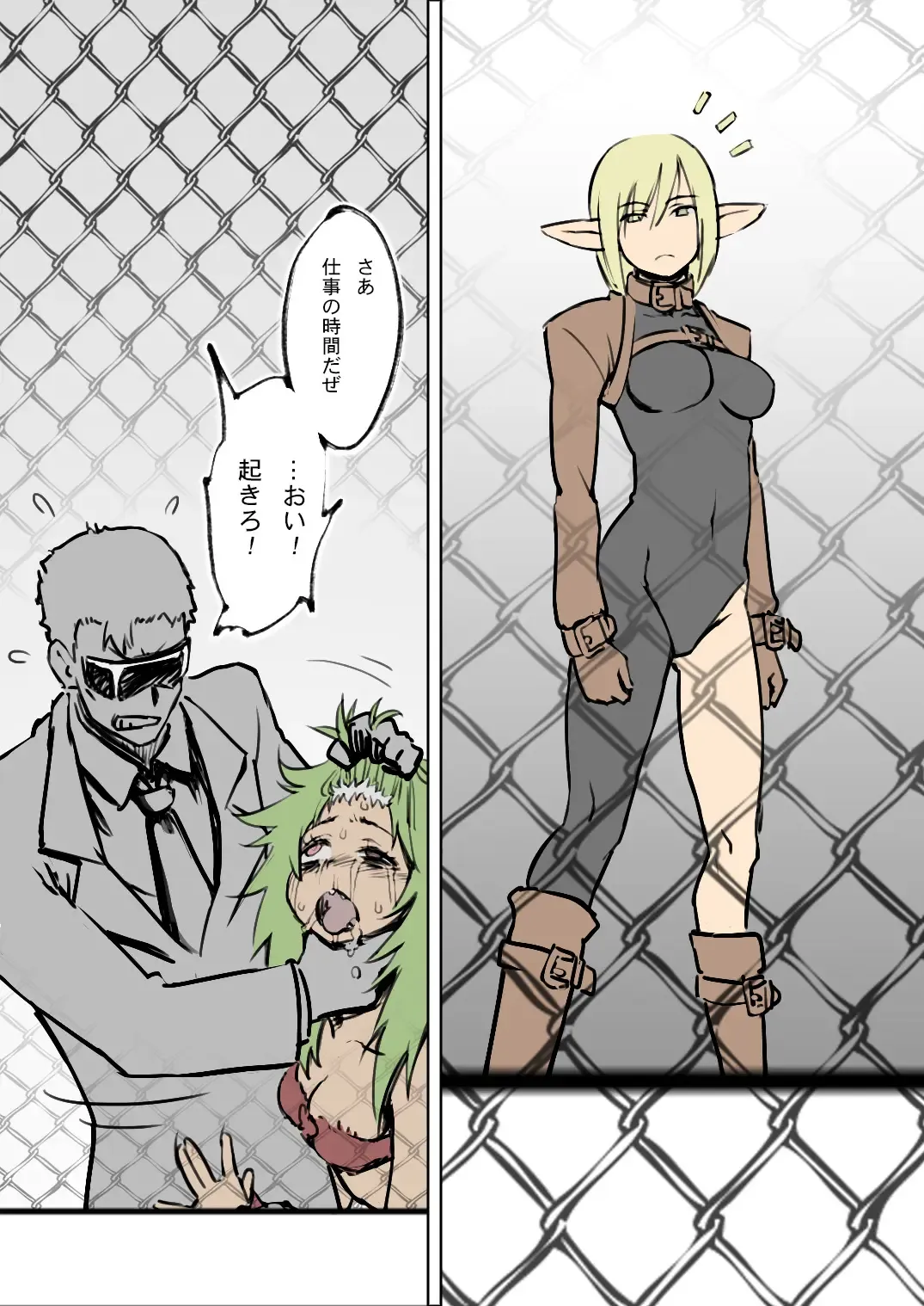 [Maron] アニタVSトラッシュ Fhentai - Page 1