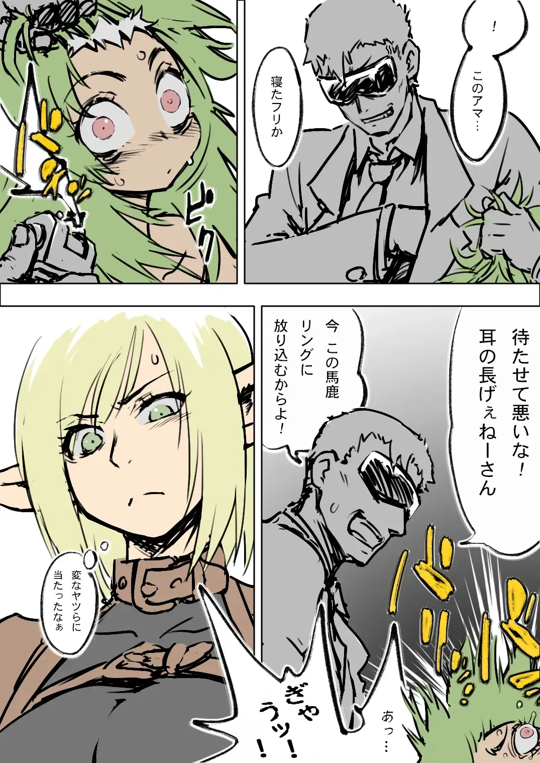 [Maron] アニタVSトラッシュ Fhentai - Page 2