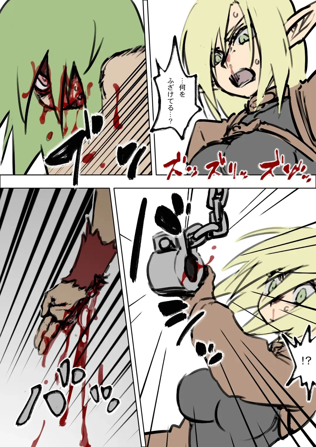 [Maron] アニタVSトラッシュ Fhentai - Page 24