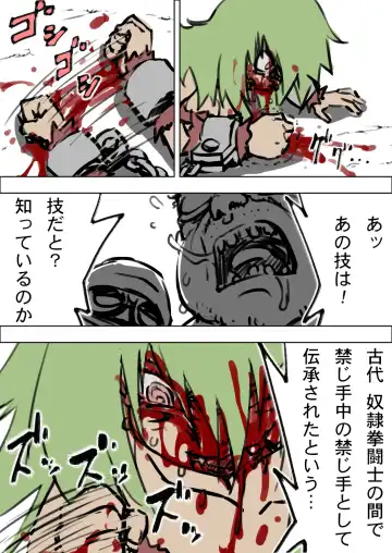 [Maron] アニタVSトラッシュ Fhentai - Page 23