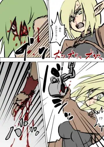 [Maron] アニタVSトラッシュ Fhentai - Page 24