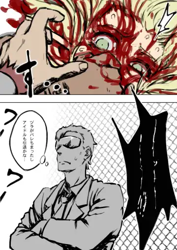 [Maron] アニタVSトラッシュ Fhentai - Page 35