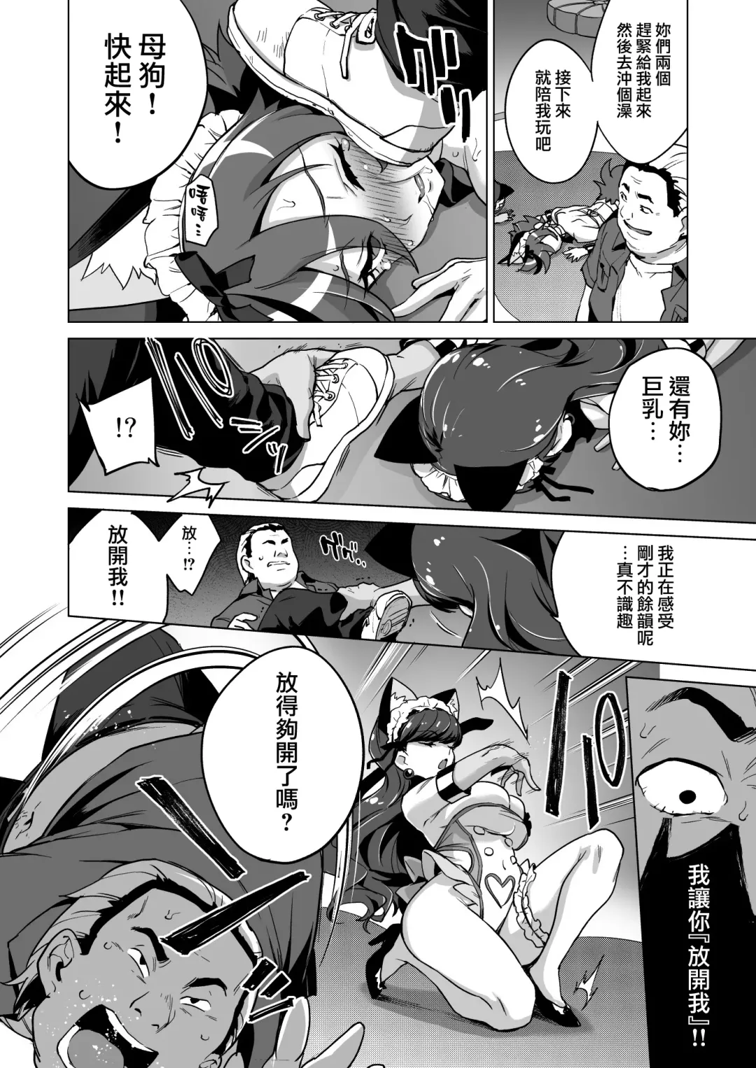 [Mucha] Pakopako Yoru no Saimin Patisserie Fhentai - Page 40