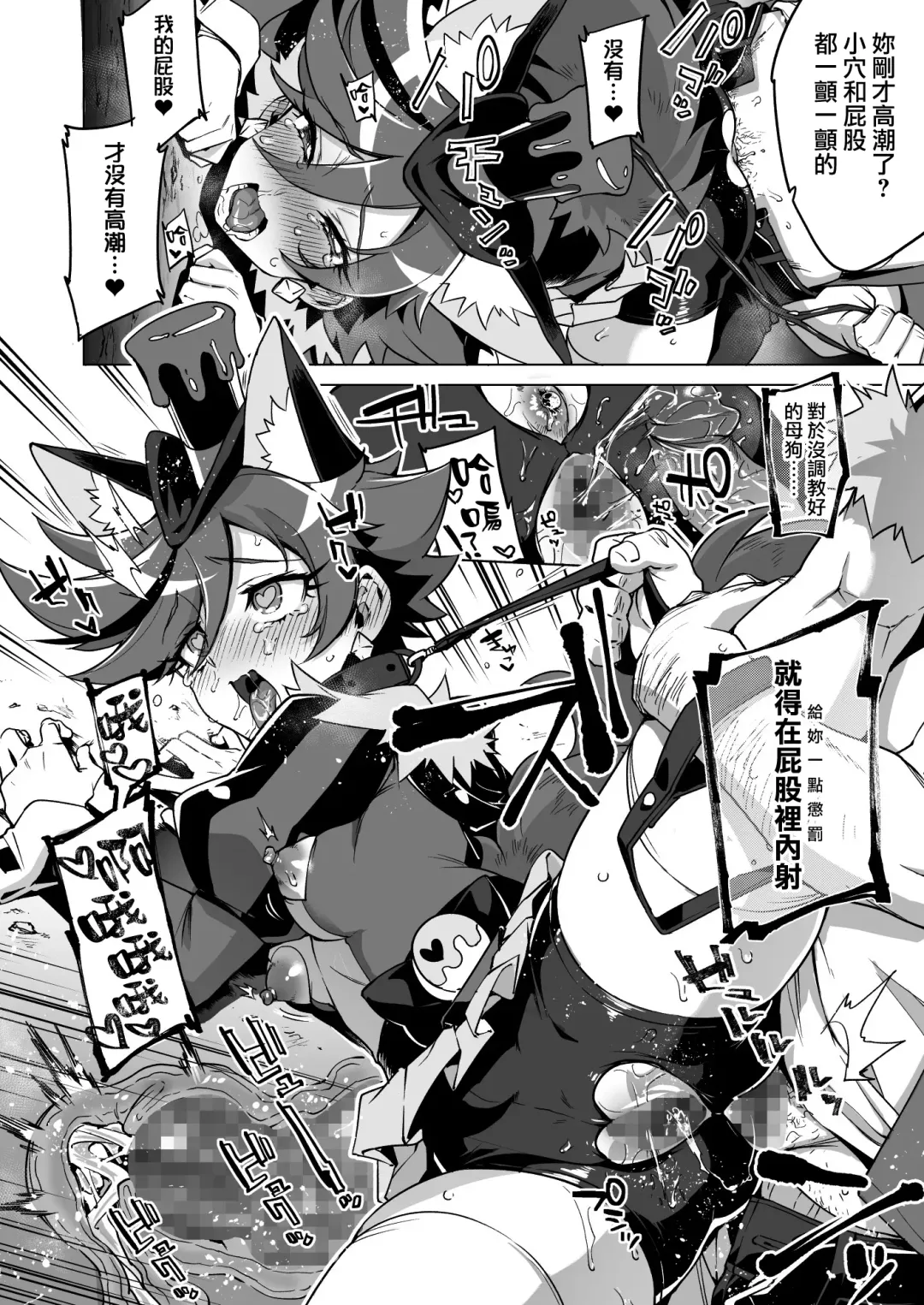 [Mucha] Pakopako Yoru no Saimin Patisserie Fhentai - Page 8