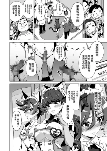 [Mucha] Pakopako Yoru no Saimin Patisserie Fhentai - Page 12