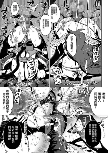 [Mucha] Pakopako Yoru no Saimin Patisserie Fhentai - Page 37