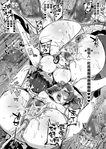 [Mucha] Pakopako Yoru no Saimin Patisserie Fhentai - Page 38