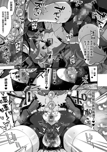 [Mucha] Pakopako Yoru no Saimin Patisserie Fhentai - Page 7