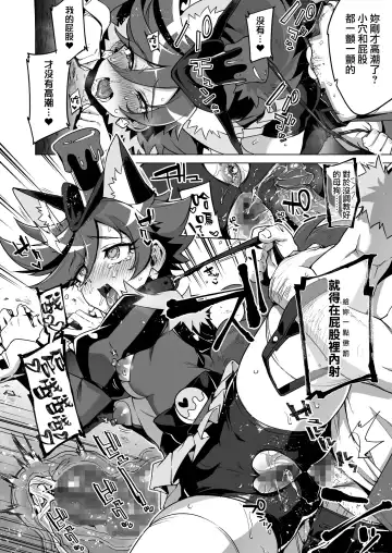 [Mucha] Pakopako Yoru no Saimin Patisserie Fhentai - Page 8