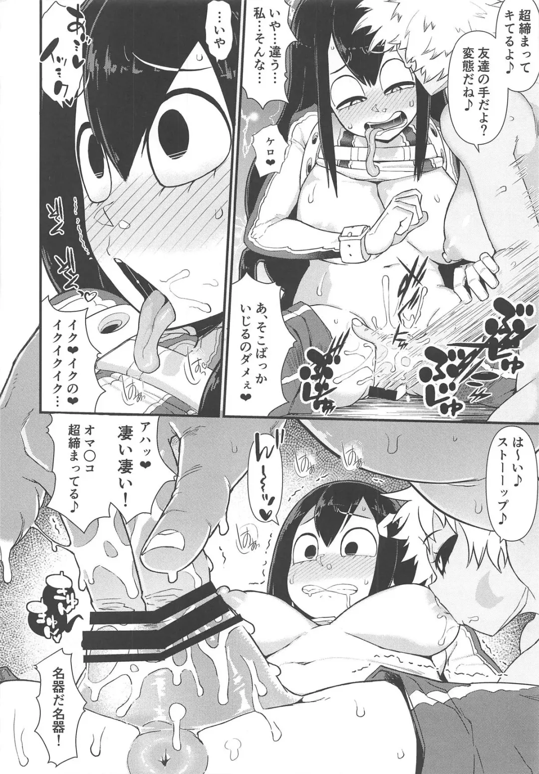 [Akatsuki Katsuie] Koushoku Gaeru Fhentai - Page 11