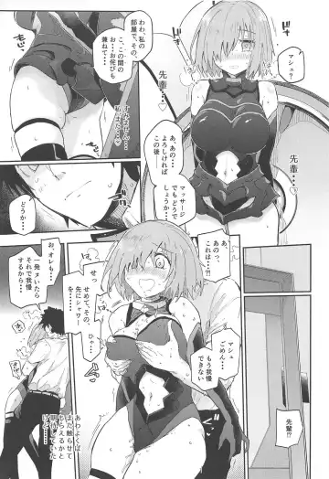 [Waira] Mash ga Iyarashii Hon. Fhentai - Page 12