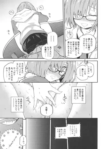 [Waira] Mash ga Iyarashii Hon. Fhentai - Page 4
