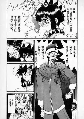 [Hirano Kouta] Koi no strike back Fhentai - Page 1