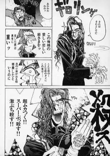 [Hirano Kouta] Koi no strike back Fhentai - Page 12