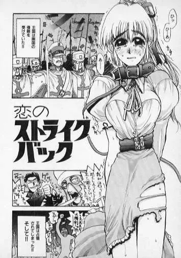 [Hirano Kouta] Koi no strike back Fhentai - Page 2