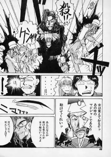 [Hirano Kouta] Koi no strike back Fhentai - Page 10