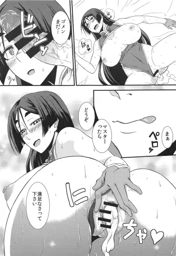 [Yoshii Toshinari] Zur Arbeit Fhentai - Page 12