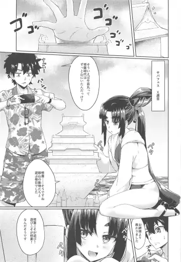 [Pinta] Ushiwakamaru to Motto Asobitai! Fhentai - Page 2