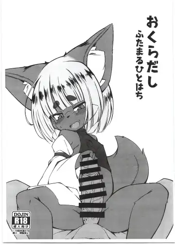 Read [Yukiharu] Okuradashi Futamaru Hitohachi - Fhentai