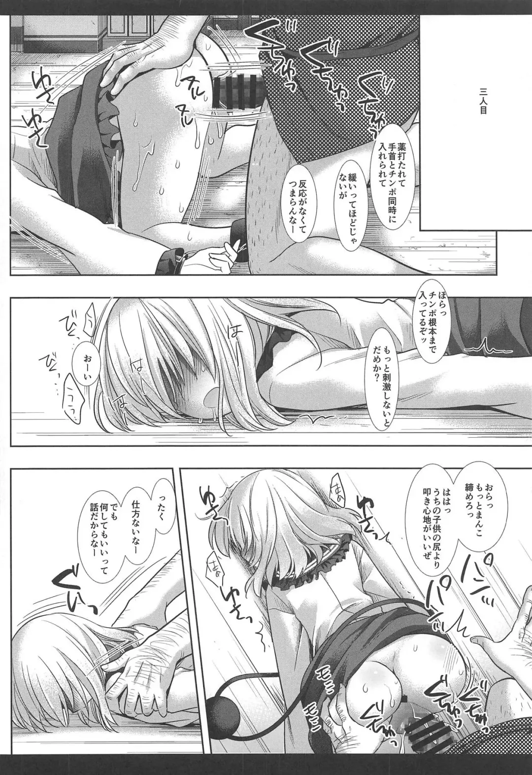 [Nagiyama] Touhou Ryoujoku 41 Koishi Fhentai - Page 13