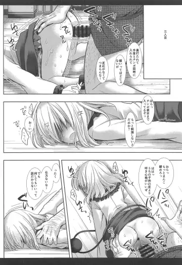 [Nagiyama] Touhou Ryoujoku 41 Koishi Fhentai - Page 13