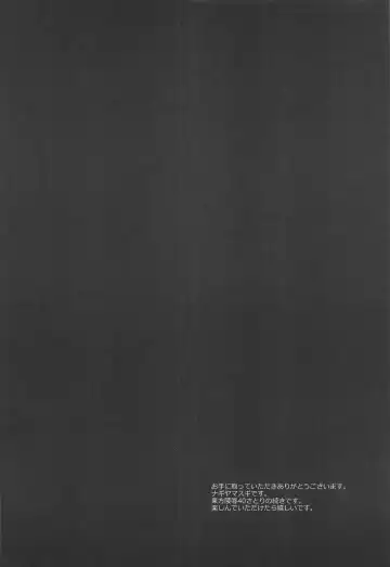 [Nagiyama] Touhou Ryoujoku 41 Koishi Fhentai - Page 3