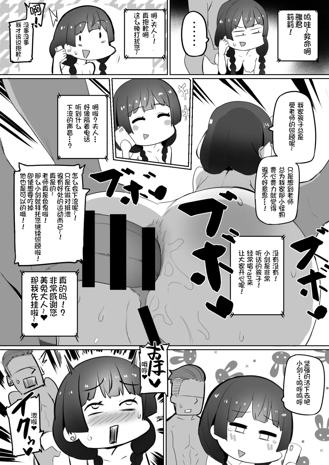 [Nuezou] Haha, Onsen ni Iku. Fhentai - Page 17