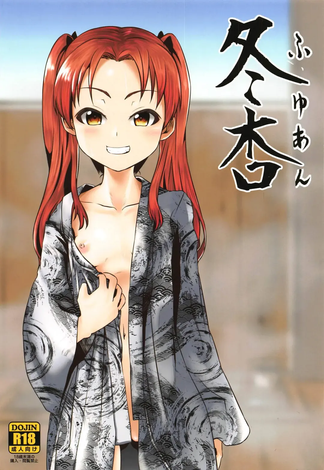 Fuyuan Fhentai - Page 1