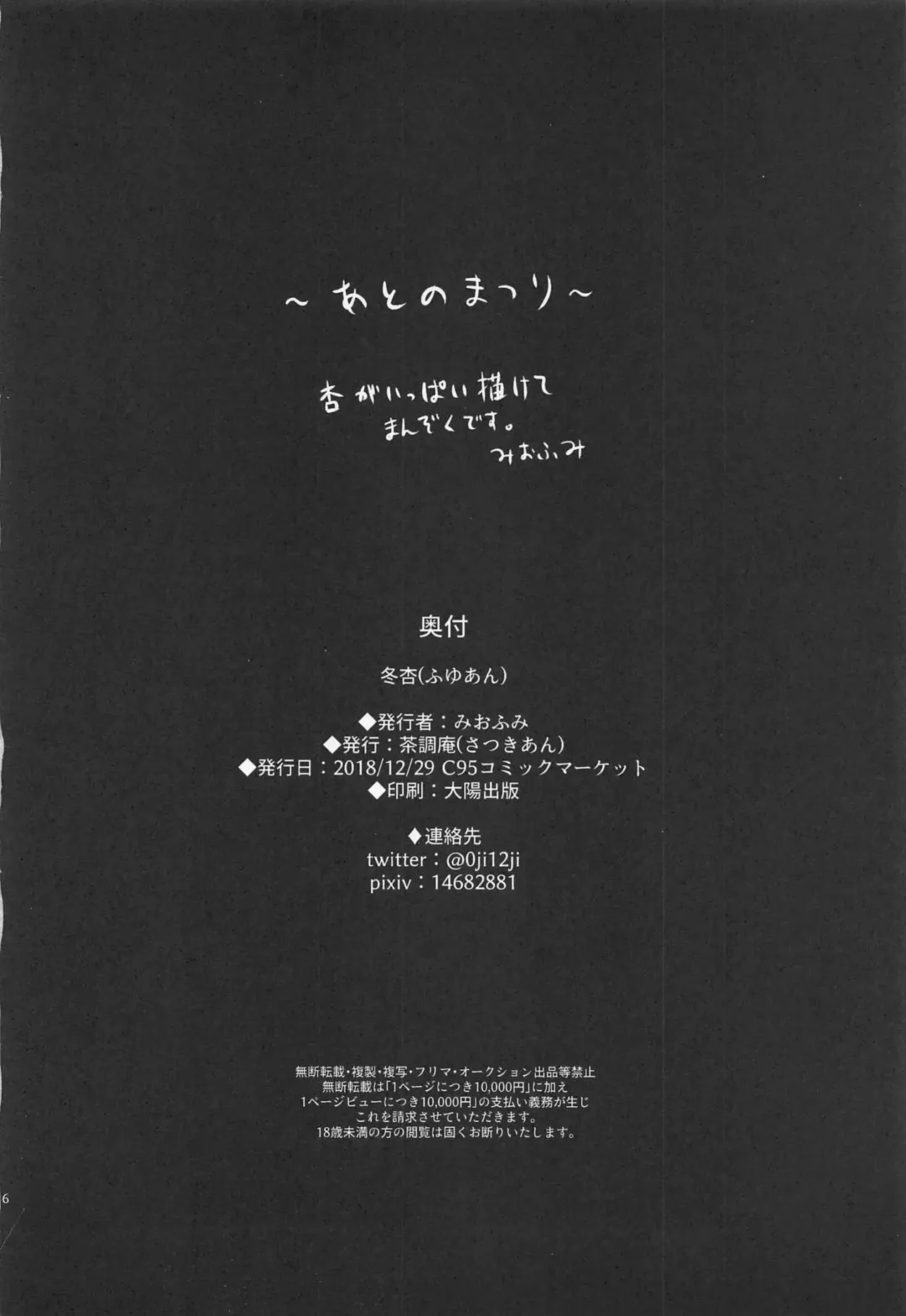 Fuyuan Fhentai - Page 17