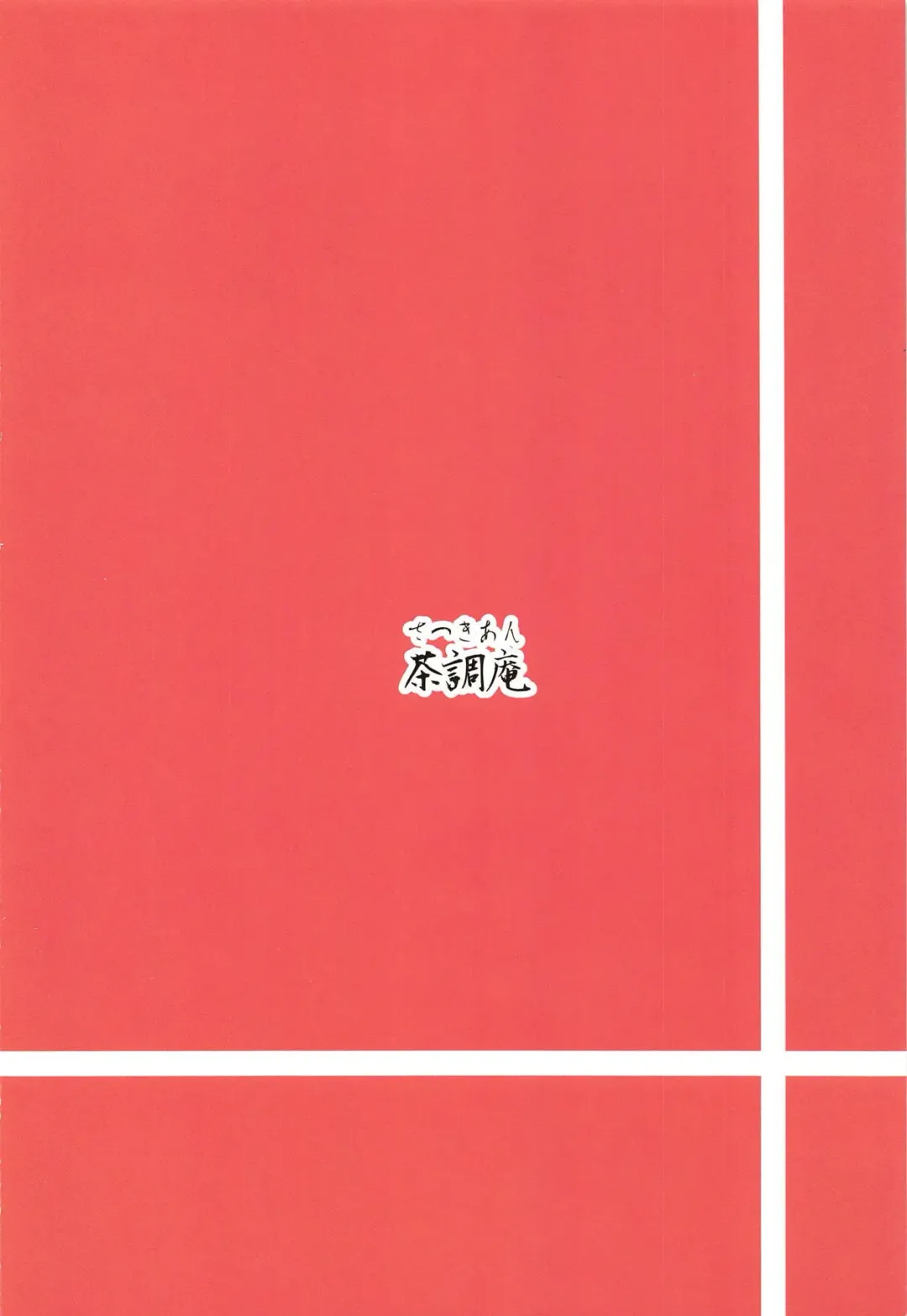 Fuyuan Fhentai - Page 18