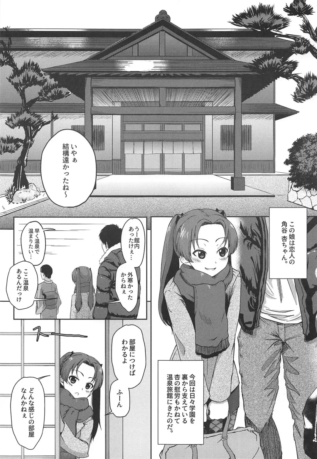 Fuyuan Fhentai - Page 2
