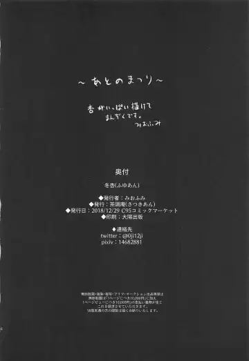 Fuyuan Fhentai - Page 17