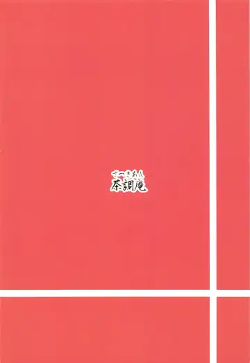 Fuyuan Fhentai - Page 18