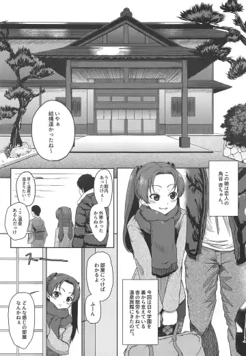 Fuyuan Fhentai - Page 2