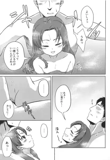 Fuyuan Fhentai - Page 6