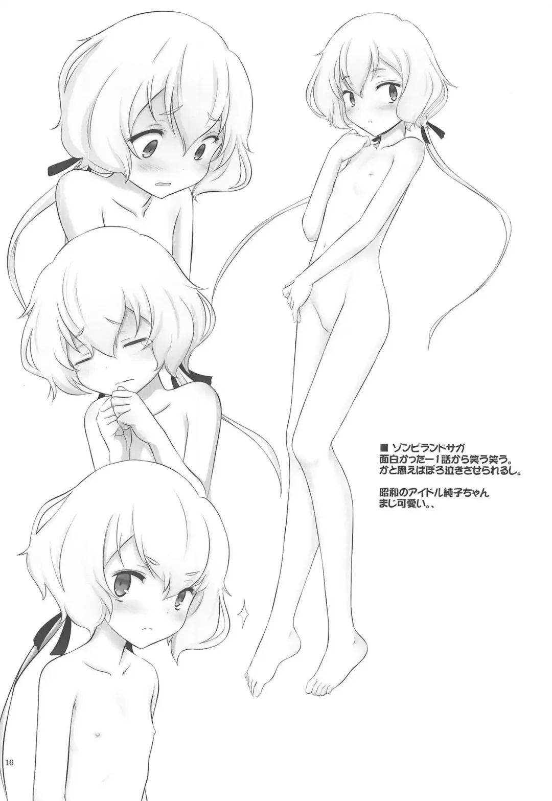 [Akikaze Shirakumo] Petite Soeur 17 Fhentai - Page 15