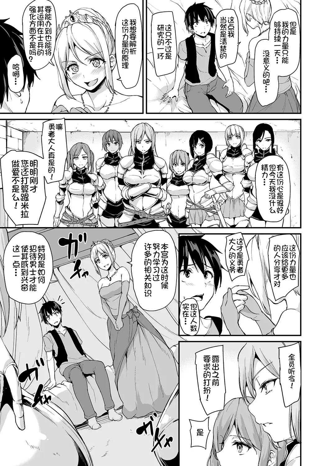 [Tachibana Omina] Isekai Harem Monogatari - Tales of Harem 3-3.5 Fhentai - Page 11