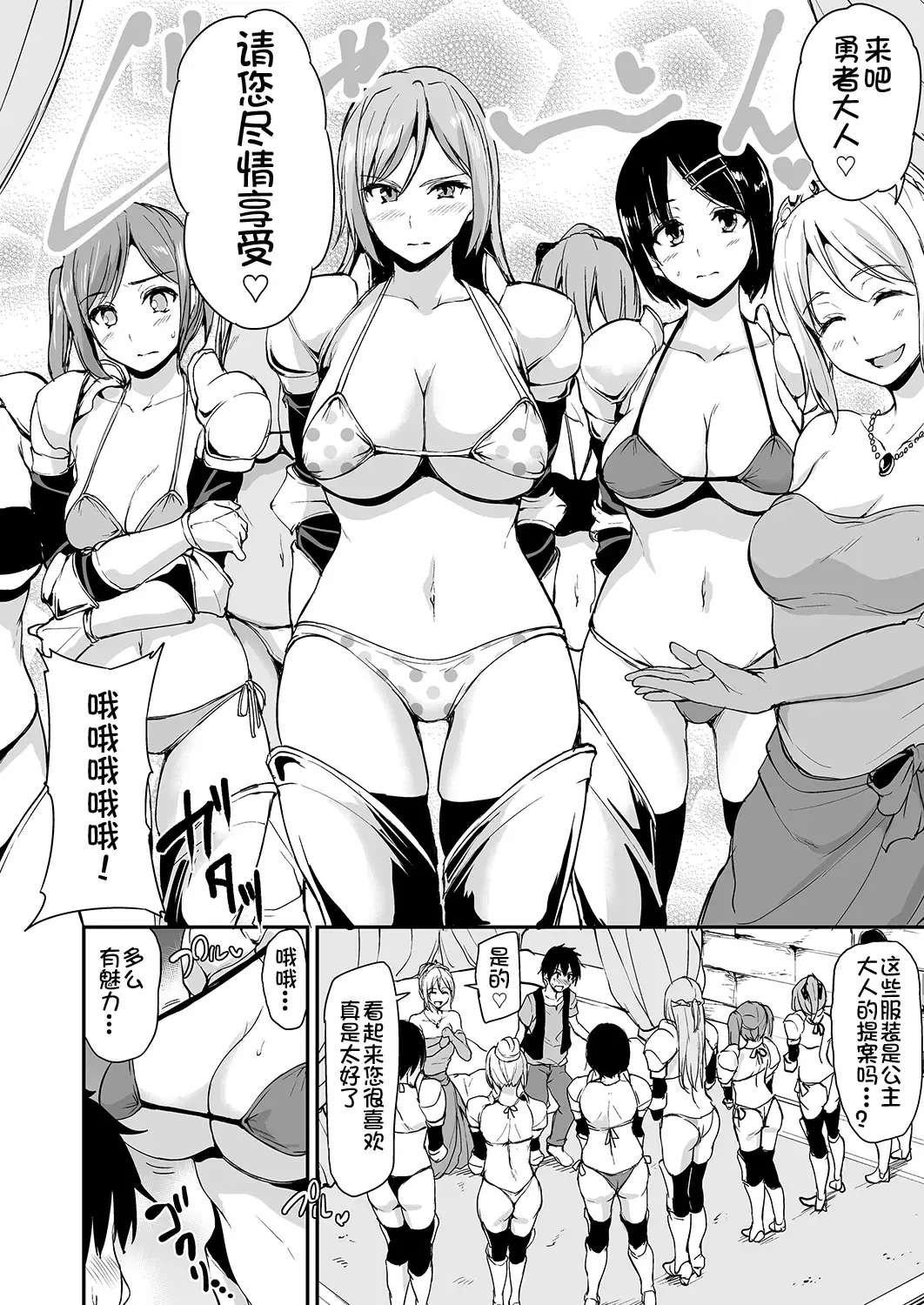 [Tachibana Omina] Isekai Harem Monogatari - Tales of Harem 3-3.5 Fhentai - Page 12