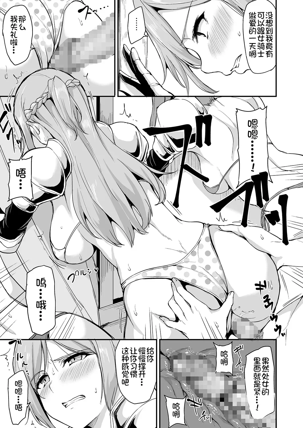[Tachibana Omina] Isekai Harem Monogatari - Tales of Harem 3-3.5 Fhentai - Page 17