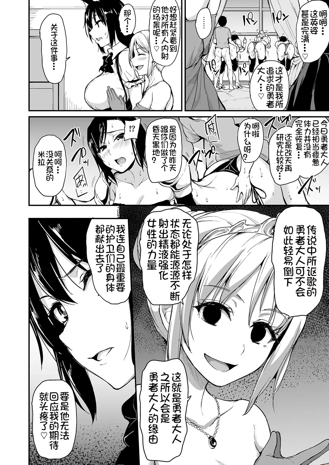 [Tachibana Omina] Isekai Harem Monogatari - Tales of Harem 3-3.5 Fhentai - Page 23