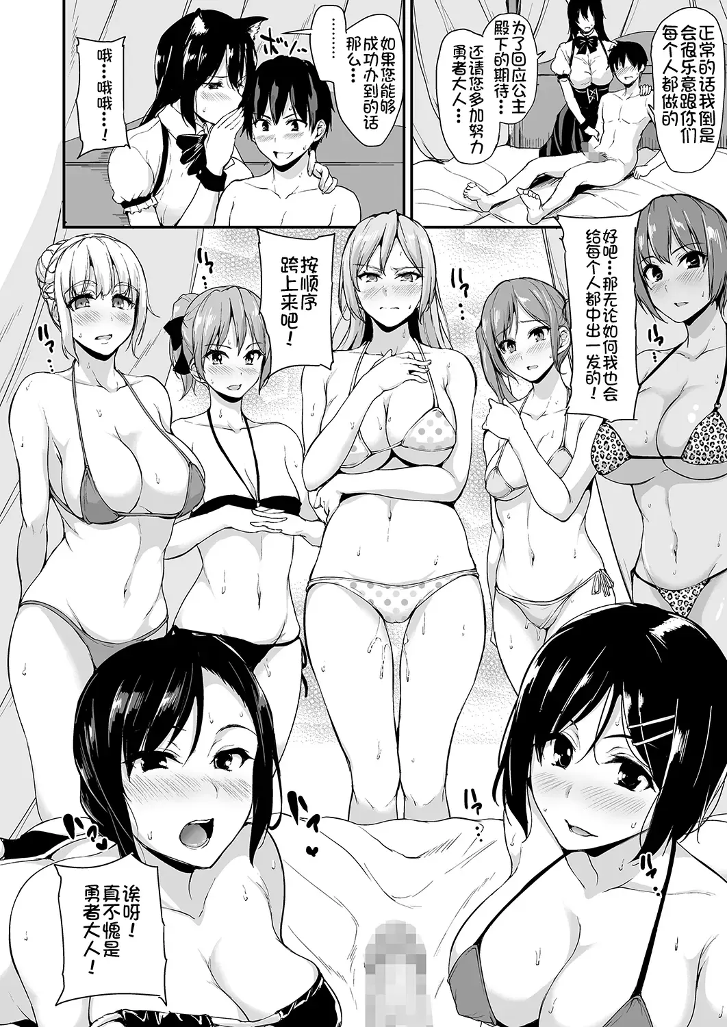 [Tachibana Omina] Isekai Harem Monogatari - Tales of Harem 3-3.5 Fhentai - Page 27