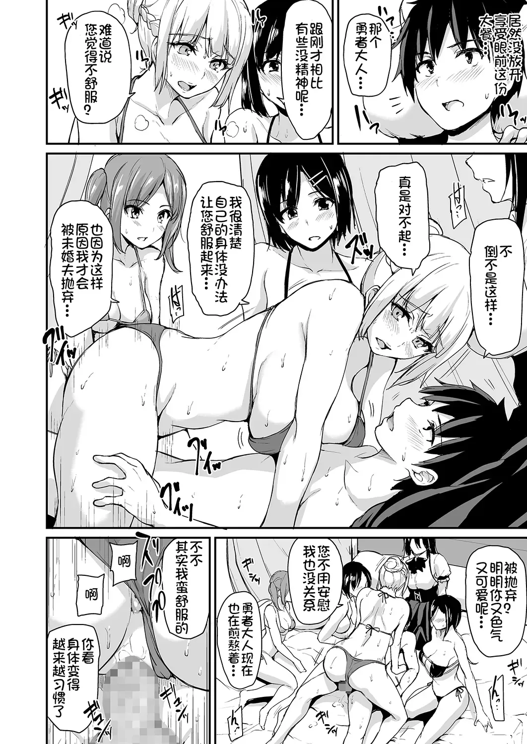 [Tachibana Omina] Isekai Harem Monogatari - Tales of Harem 3-3.5 Fhentai - Page 29