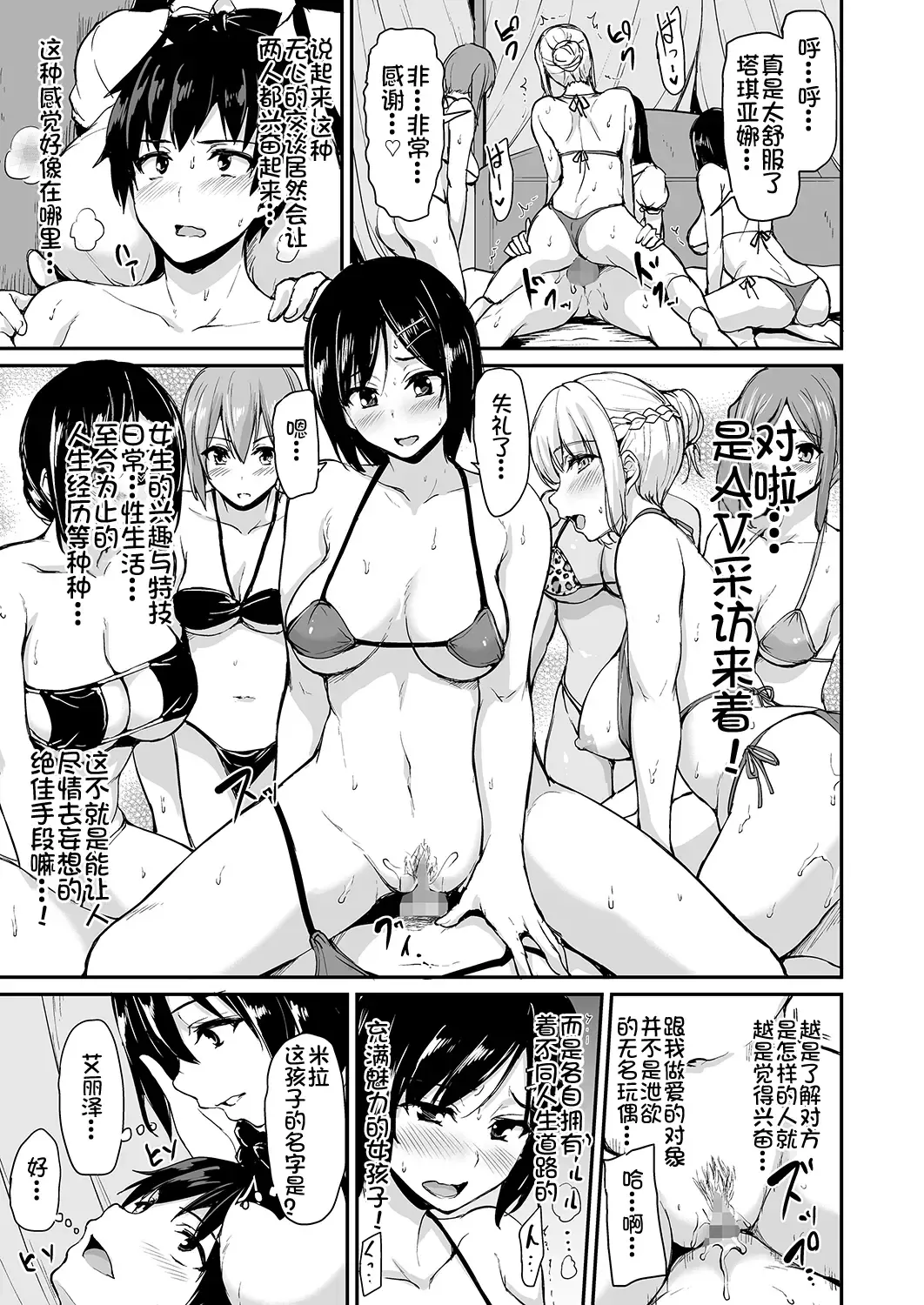 [Tachibana Omina] Isekai Harem Monogatari - Tales of Harem 3-3.5 Fhentai - Page 32