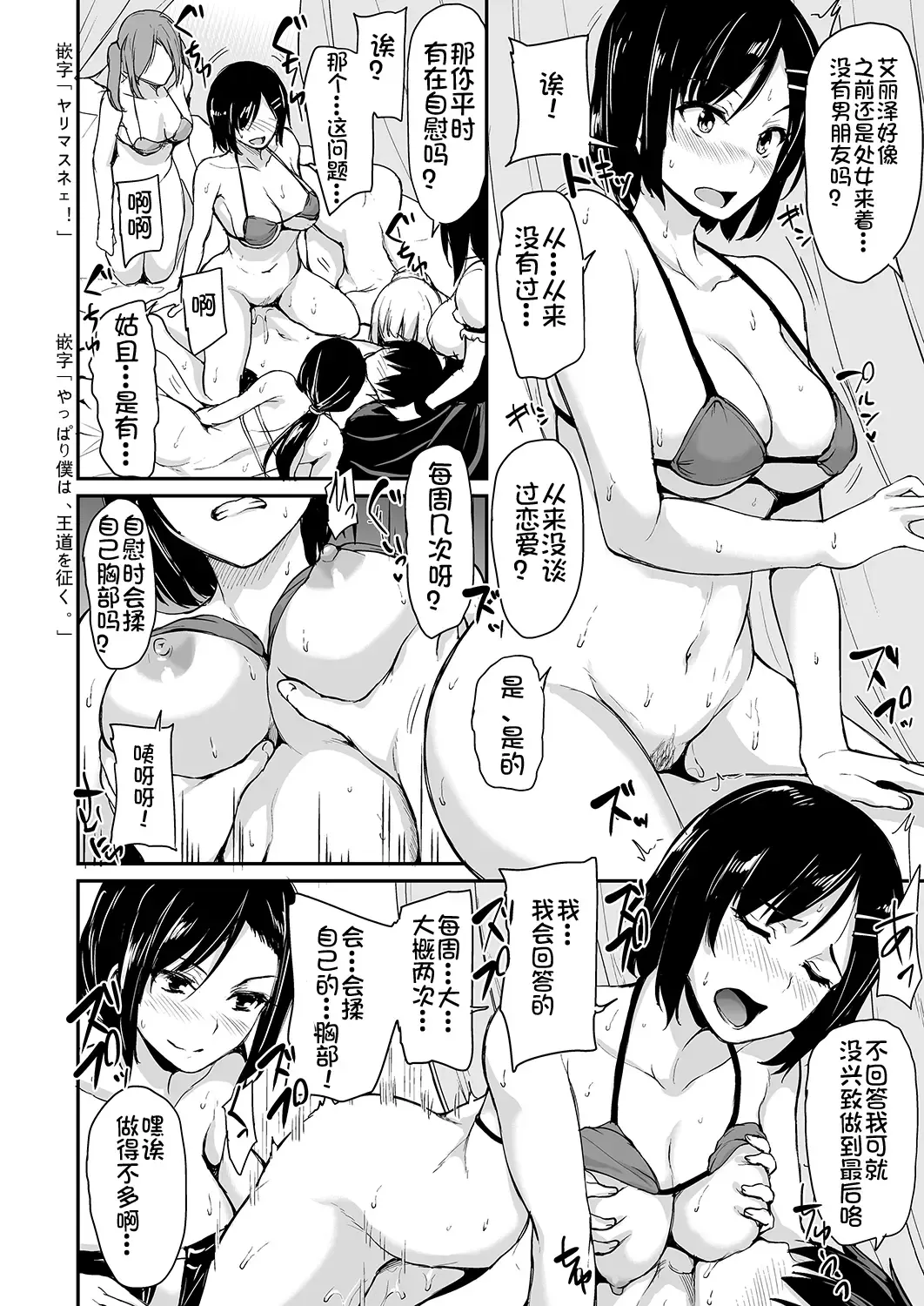 [Tachibana Omina] Isekai Harem Monogatari - Tales of Harem 3-3.5 Fhentai - Page 33