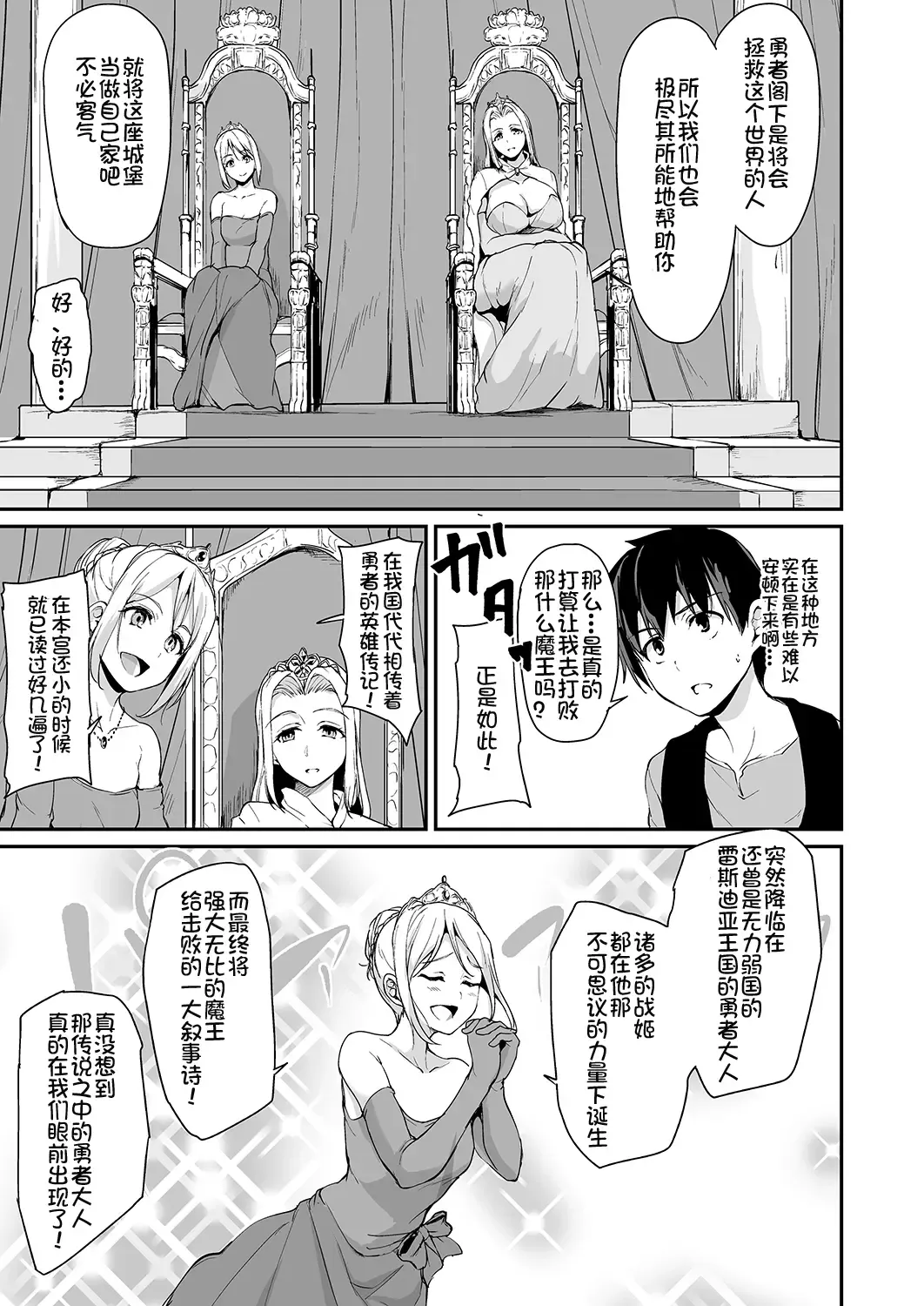 [Tachibana Omina] Isekai Harem Monogatari - Tales of Harem 3-3.5 Fhentai - Page 5