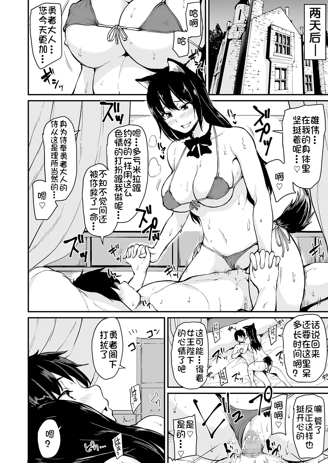 [Tachibana Omina] Isekai Harem Monogatari - Tales of Harem 3-3.5 Fhentai - Page 51