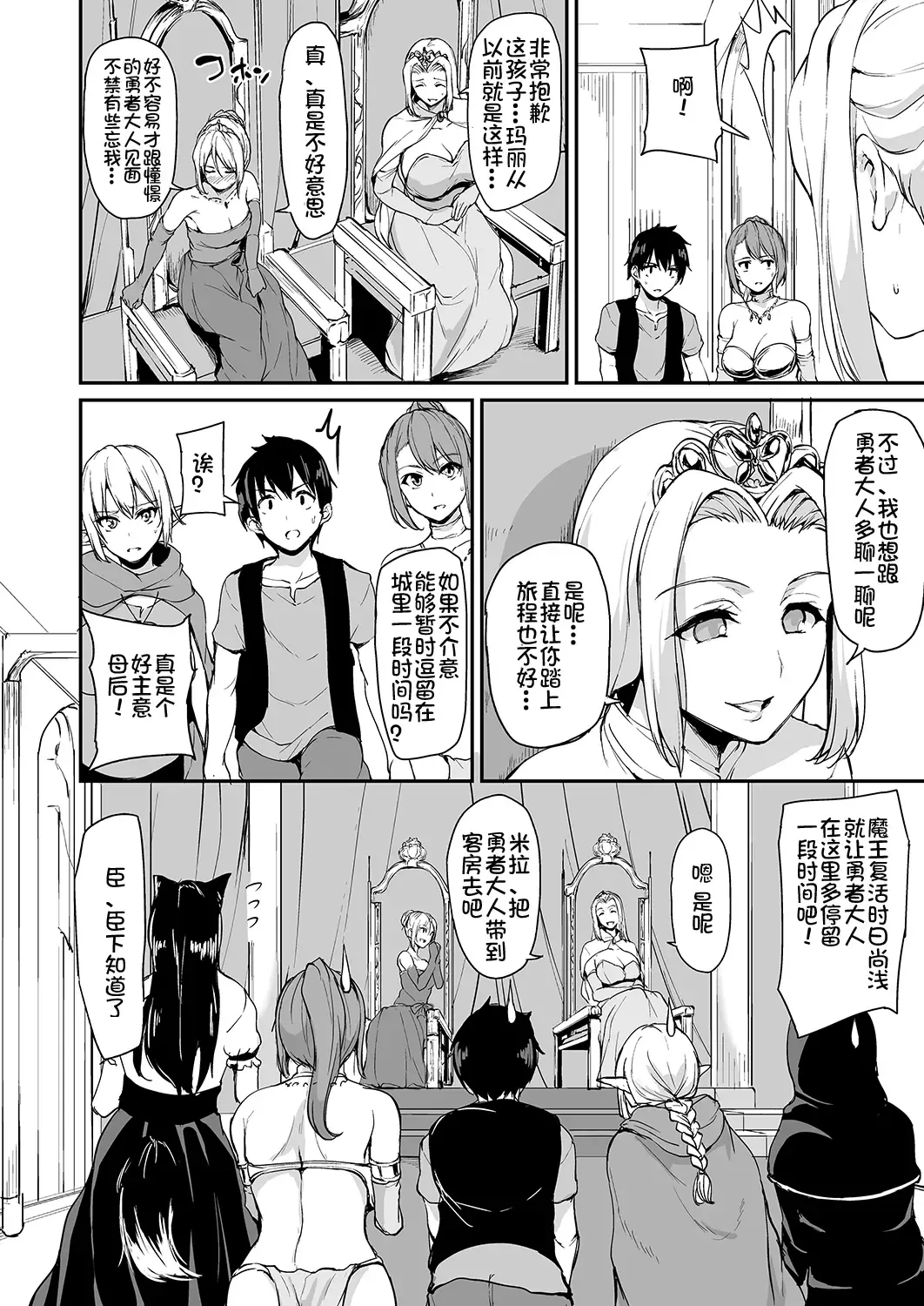 [Tachibana Omina] Isekai Harem Monogatari - Tales of Harem 3-3.5 Fhentai - Page 6
