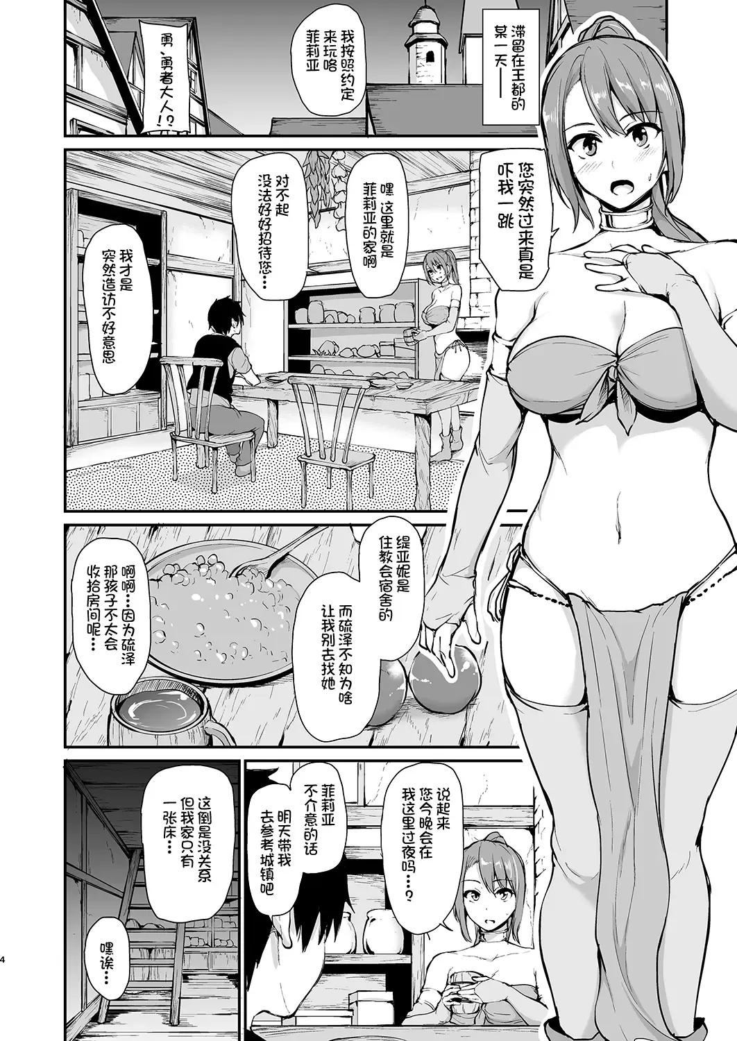 [Tachibana Omina] Isekai Harem Monogatari - Tales of Harem 3-3.5 Fhentai - Page 60